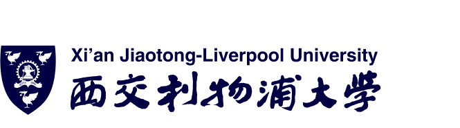 西交利物浦大学