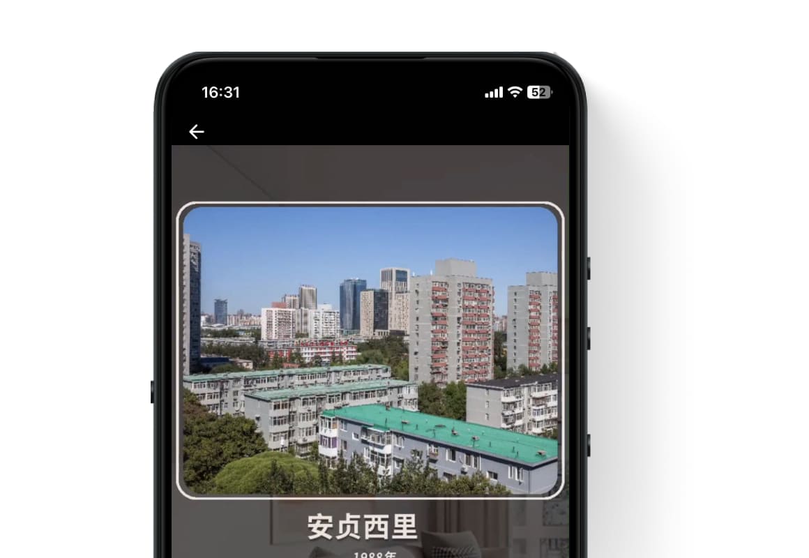 自如